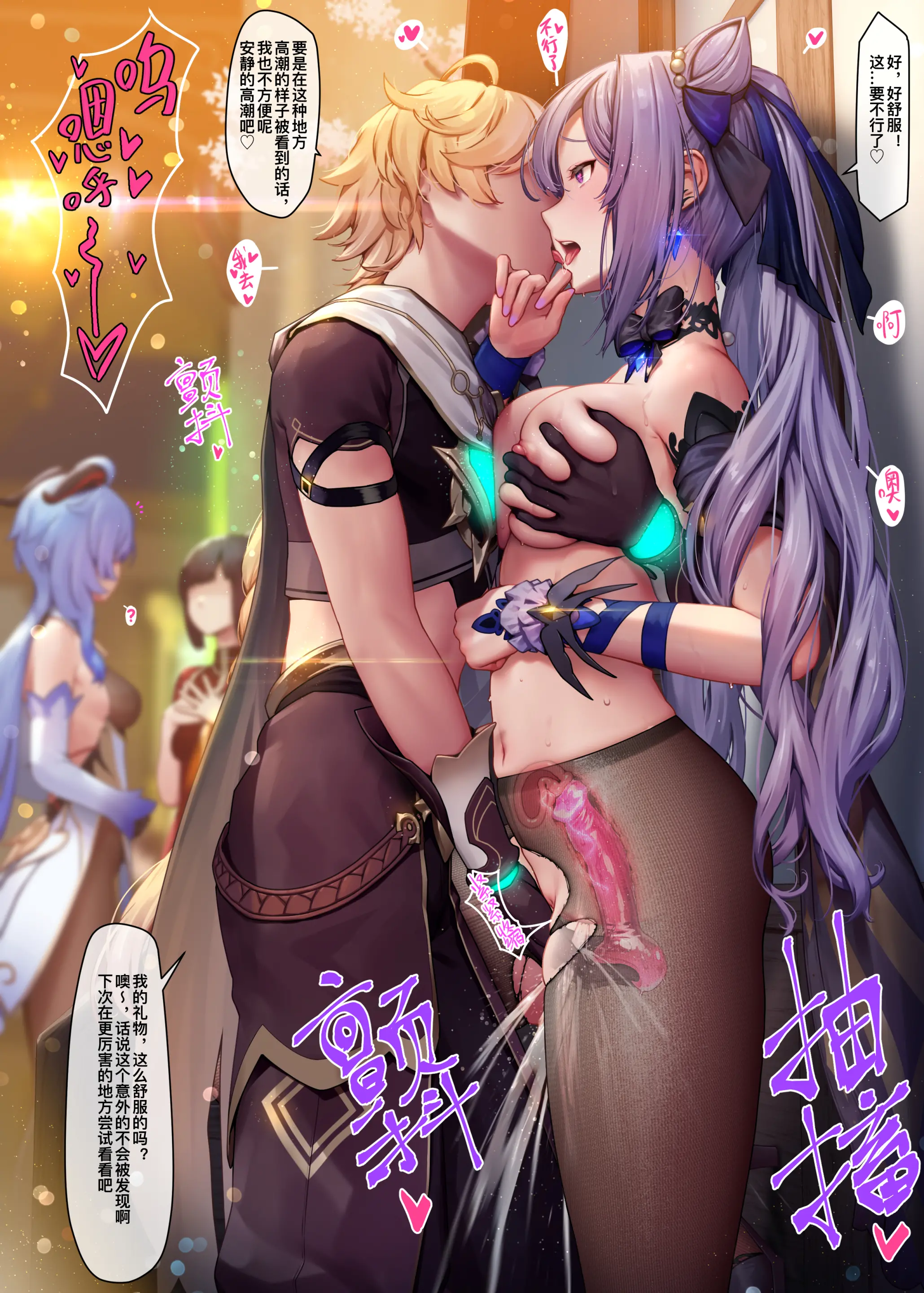 Mana_刻晴02
